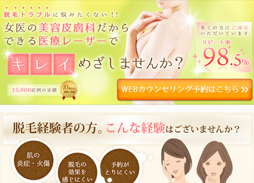 広尾プライム皮膚科